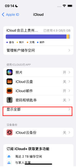 华蓥apple维修分享AppleMusic音乐库里出现了别人的歌单怎么办 